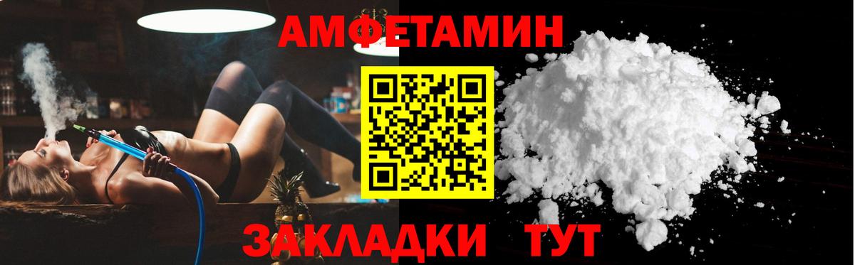 АМФЕТАМИН VHQ Алексеевка