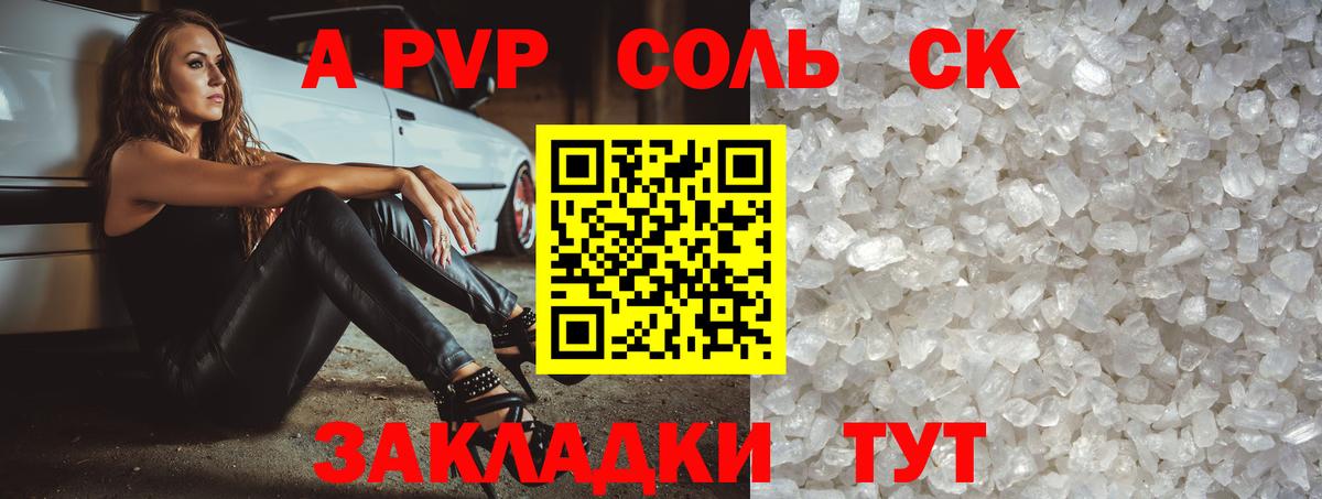 Alfa_PVP СК Алексеевка