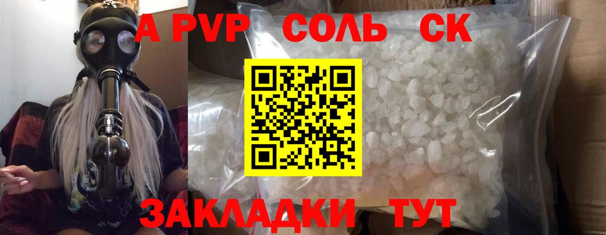 Alpha-PVP крисы CK  A PVP СК КРИС  A-PVP крисы CK  Алексеевка  Вход с VPN 