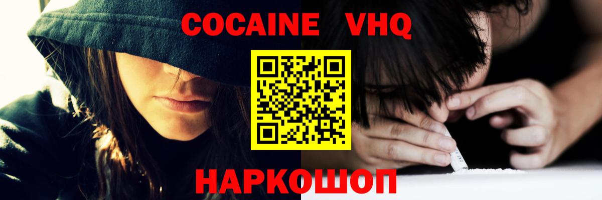 КОКАИН 98% Алексеевка