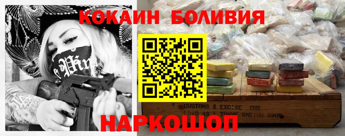 Алексеевка  Cocaine Боливия  КОКАИН  Cocaine 97%  Вход с VPN 