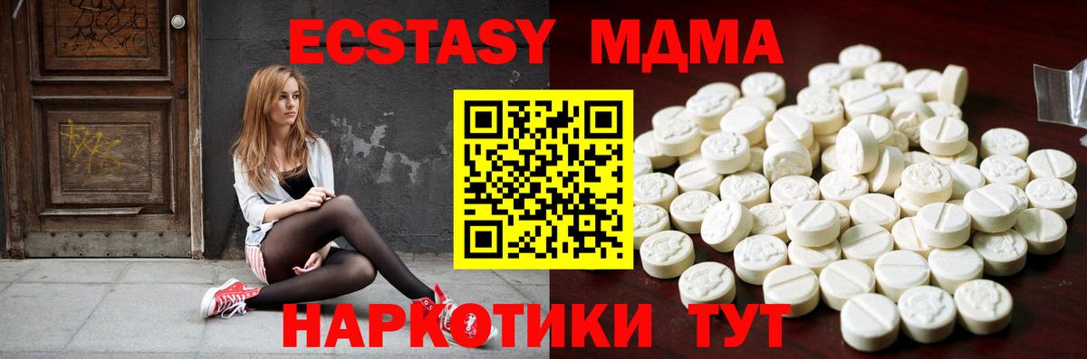 ЭКСТАЗИ 280 MDMA  Вход с VPN  Экстази ешки  Алексеевка 