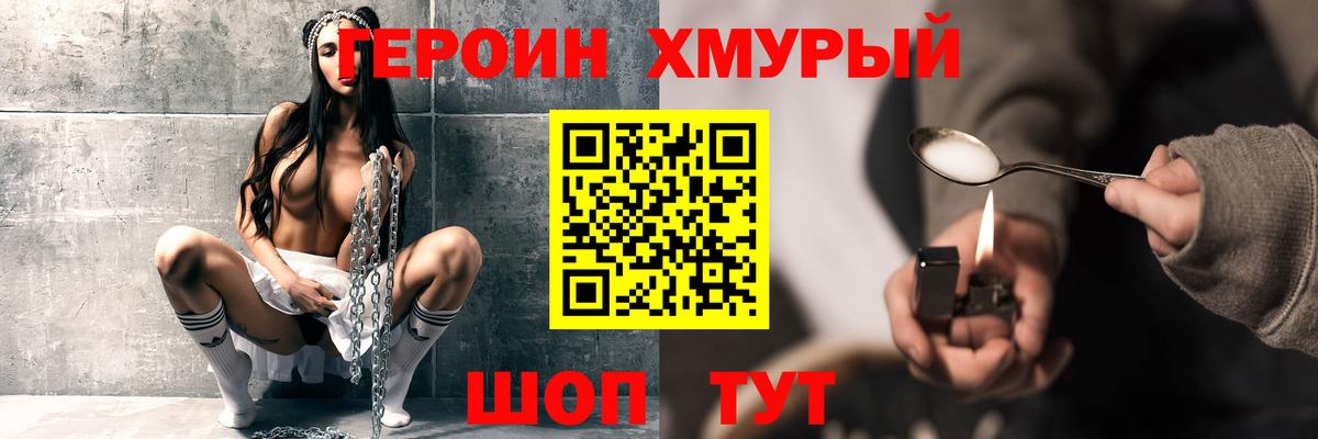 Героин герыч Алексеевка