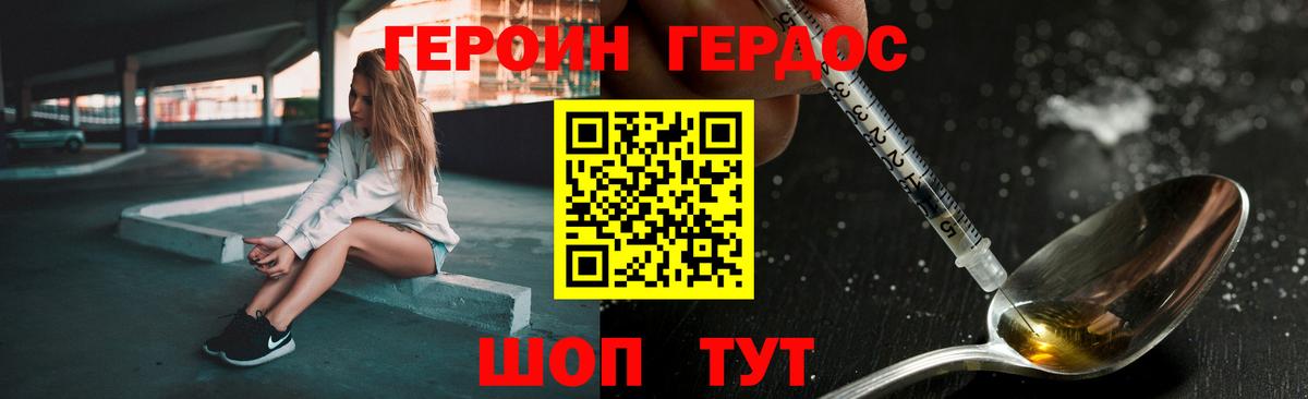 Героин VHQ  Вход с VPN  ГЕРОИН  Алексеевка 