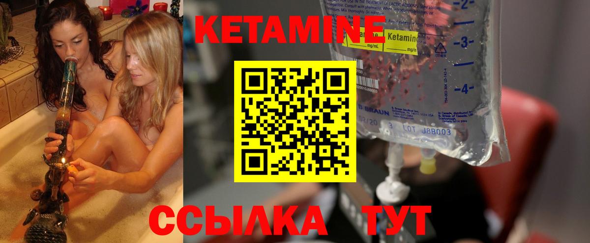 Алексеевка  КЕТАМИН VHQ  Вход с VPN  КЕТАМИН VHQ 
