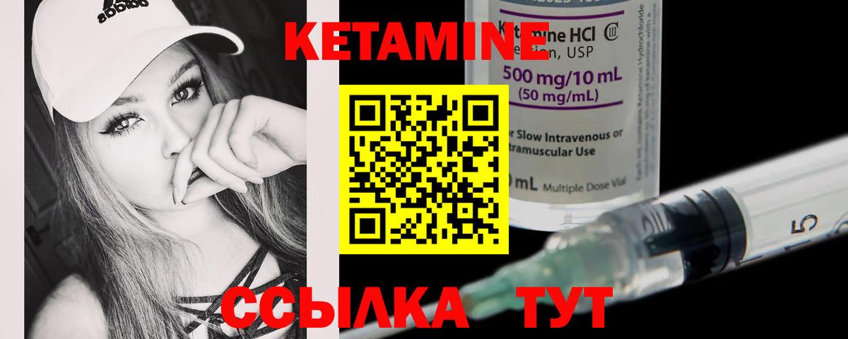 Кетамин ketamine Алексеевка
