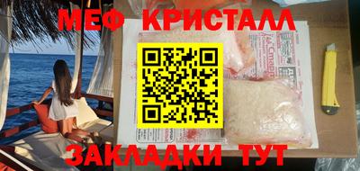 мефедрон Абинск