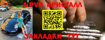 кристаллы Азнакаево