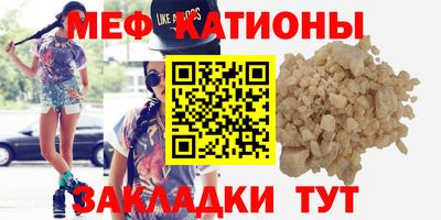 мефедрон Абинск