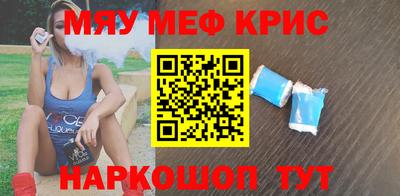 мефедрон Абинск