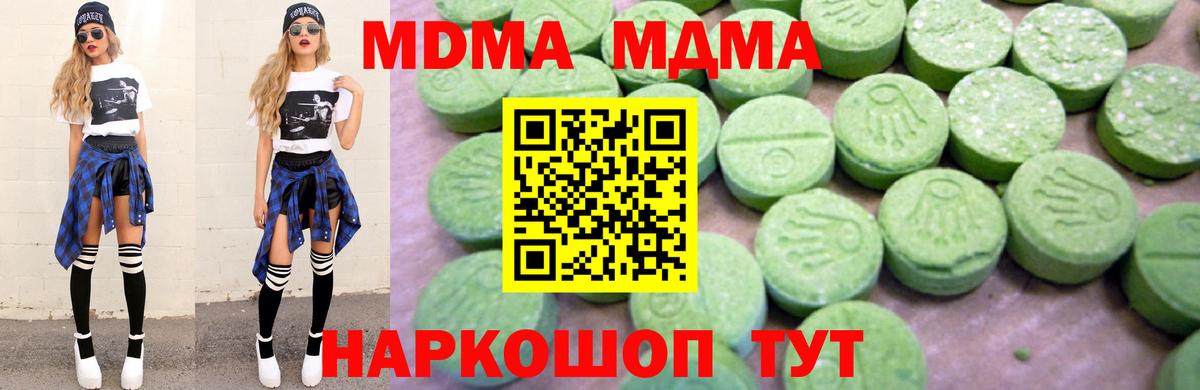 MDMA  МДМА Molly  Вход с VPN  MDMA VHQ  Алексеевка 