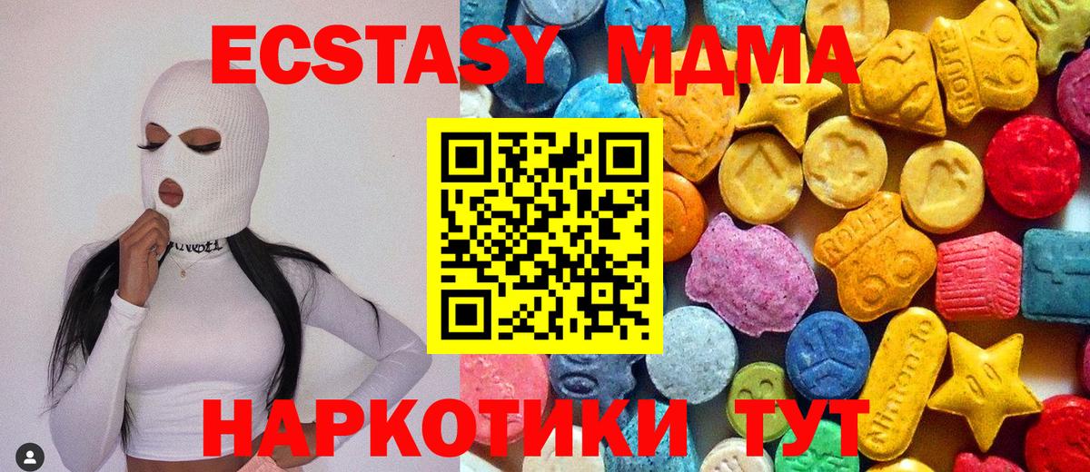 МДМА Molly Алексеевка