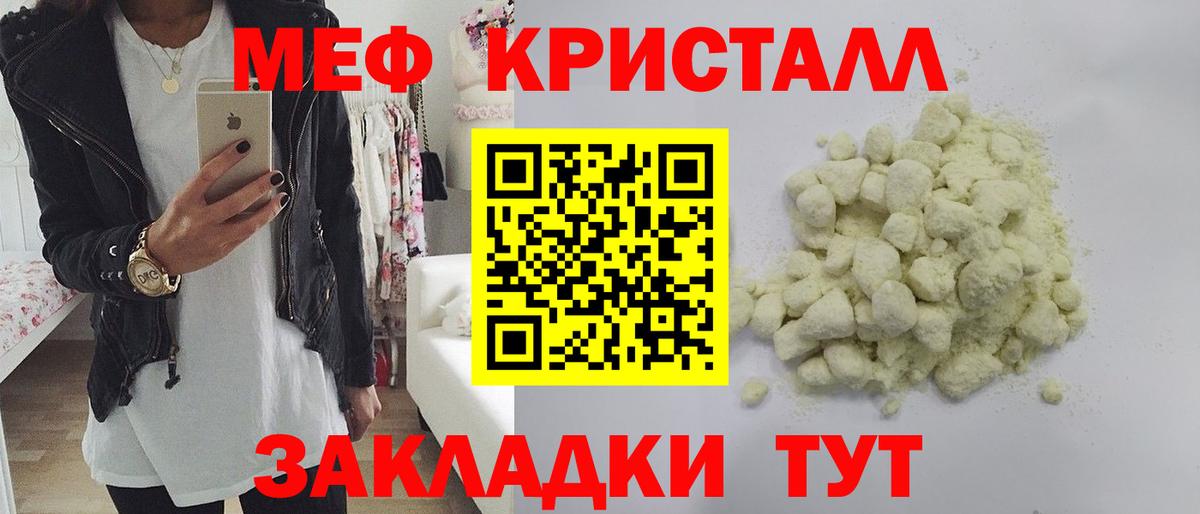 Мефедрон мука Алексеевка