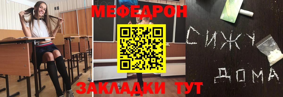 Мефедрон 4 MMC  Мефедрон  Мефедрон  Алексеевка  Мефедрон кристаллы  Вход с VPN 