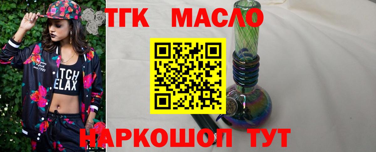 Дистиллят ТГК вейп с тгк  Дистиллят ТГК Wax  Алексеевка  Вход с VPN 